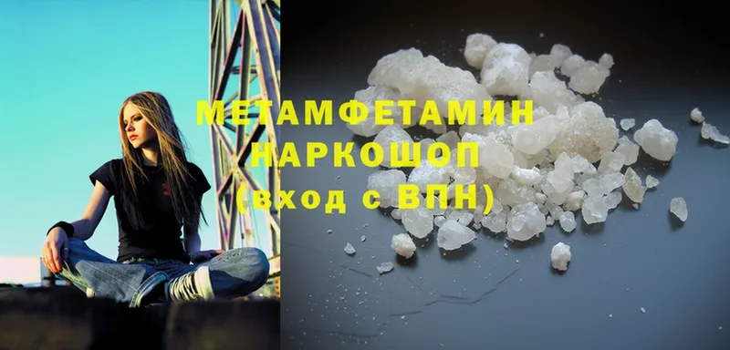 Метамфетамин Methamphetamine  где купить наркоту  Сертолово 